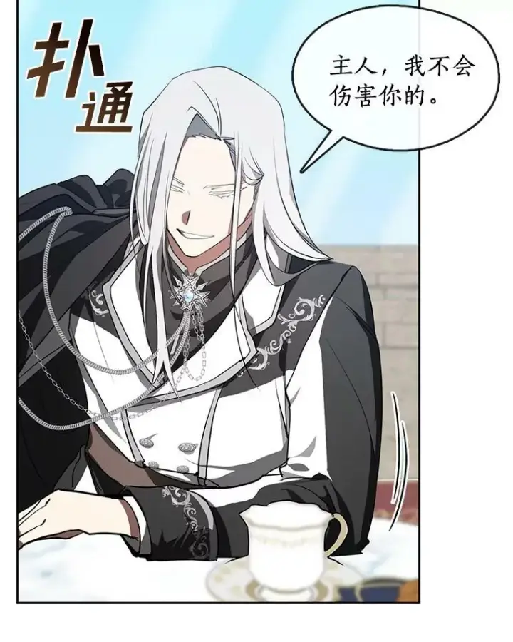 漫画《无法逃离的黑暗》16.囚禁她的原因第50张图