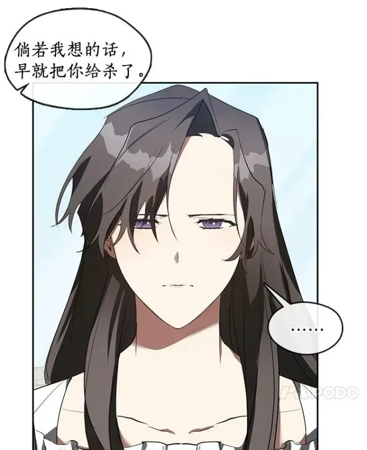 漫画《无法逃离的黑暗》16.囚禁她的原因第51张图