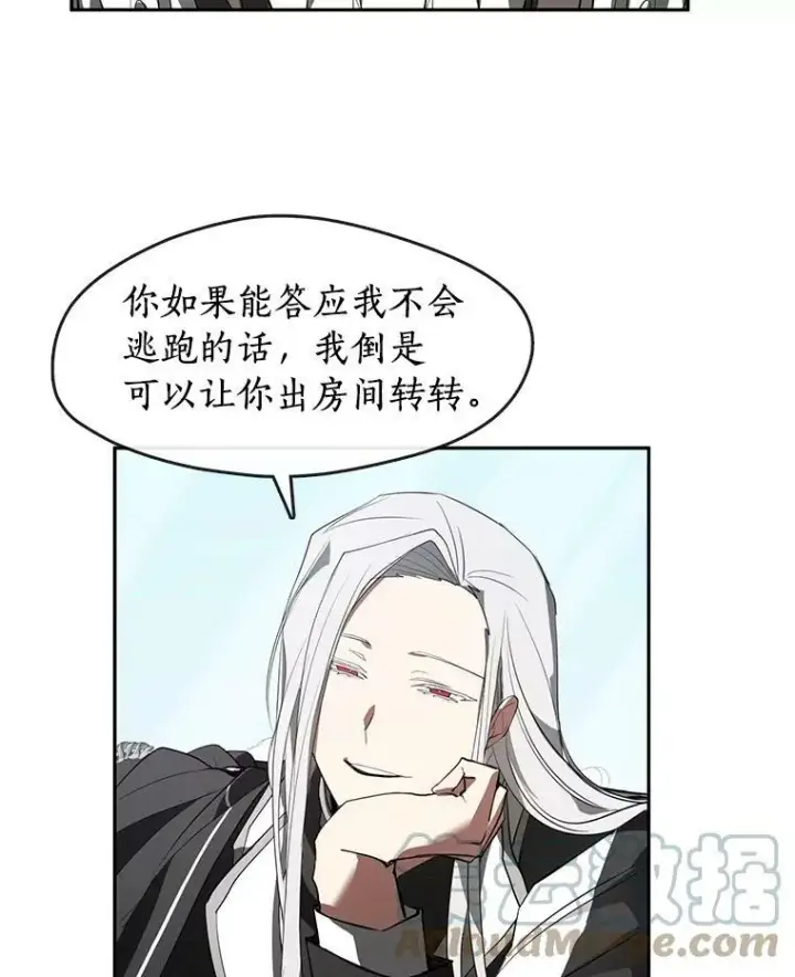 漫画《无法逃离的黑暗》16.囚禁她的原因第52张图
