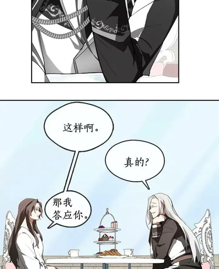漫画《无法逃离的黑暗》16.囚禁她的原因第53张图