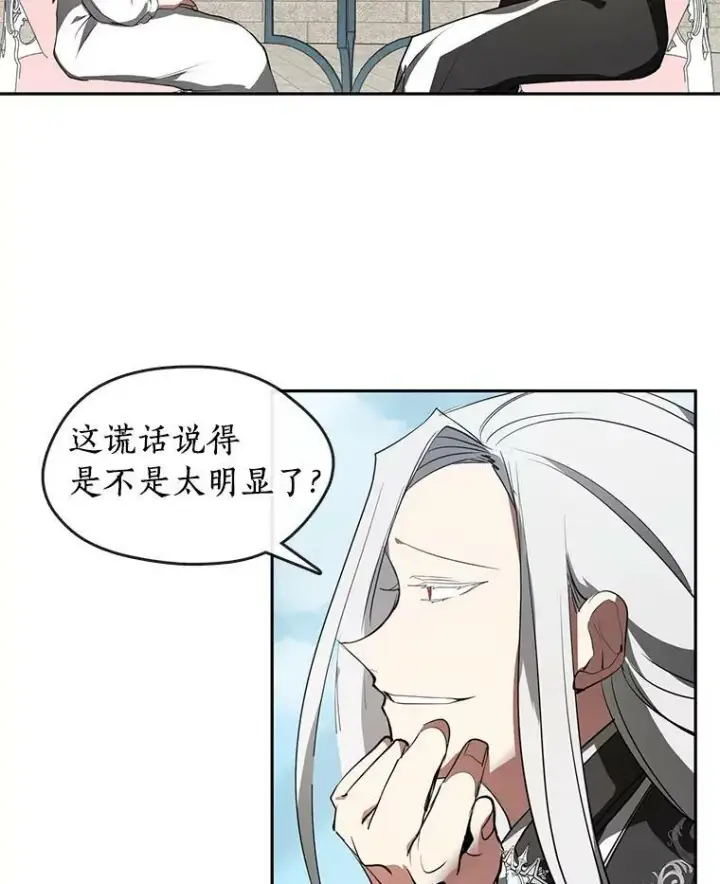 漫画《无法逃离的黑暗》16.囚禁她的原因第54张图