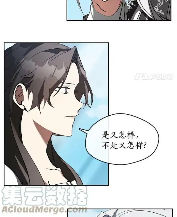 漫画《无法逃离的黑暗》16.囚禁她的原因第55张图