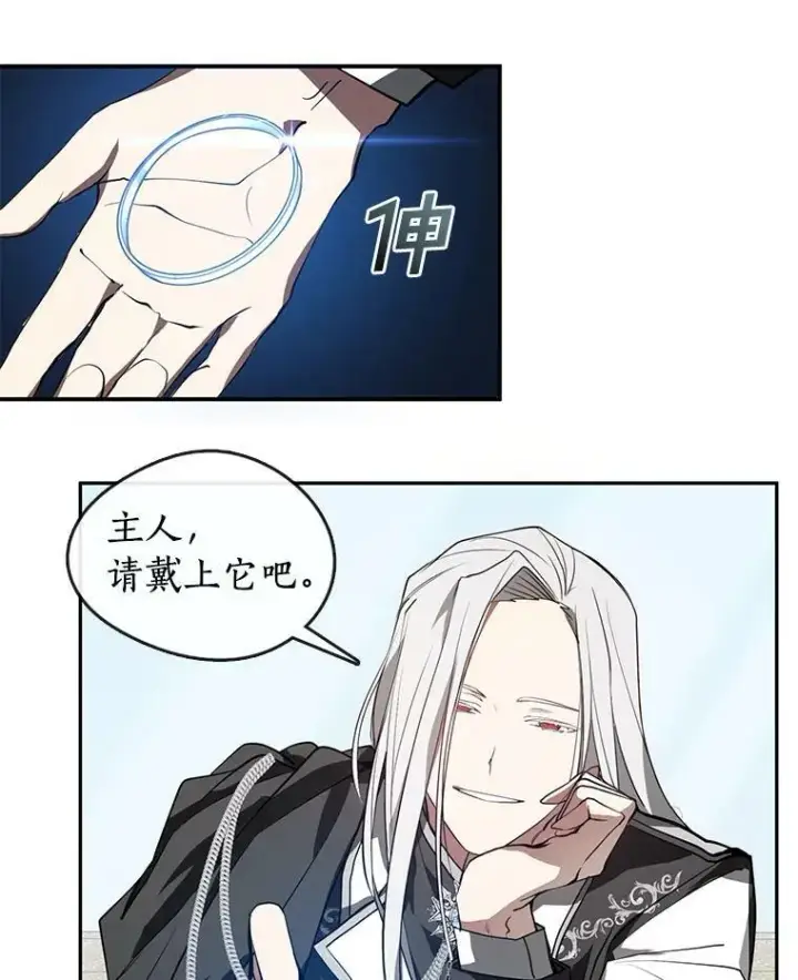 漫画《无法逃离的黑暗》16.囚禁她的原因第57张图