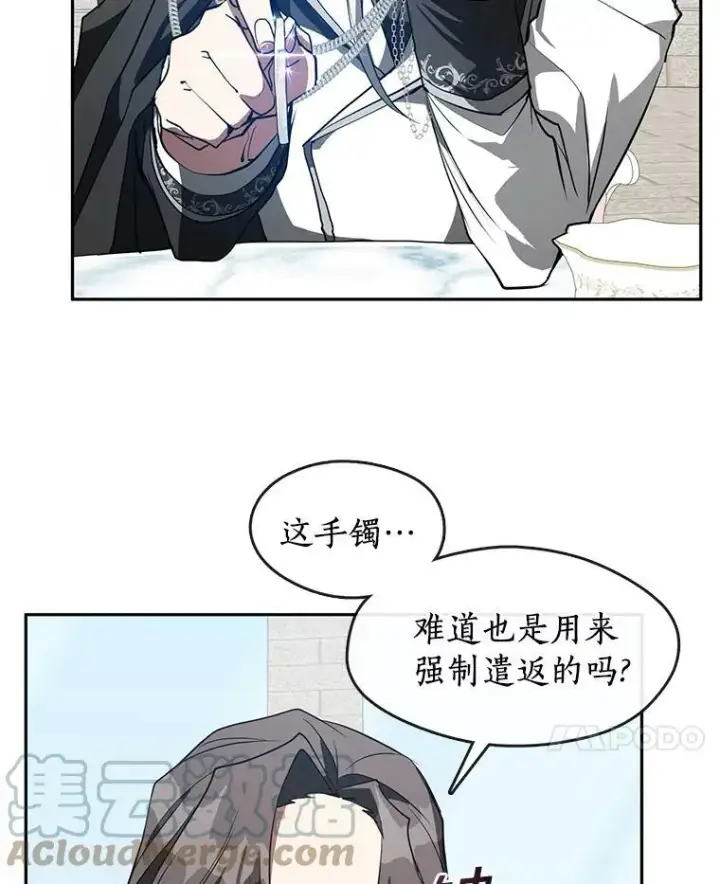 漫画《无法逃离的黑暗》16.囚禁她的原因第58张图