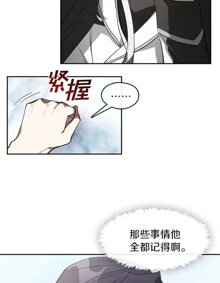 漫画《无法逃离的黑暗》16.囚禁她的原因第6张图