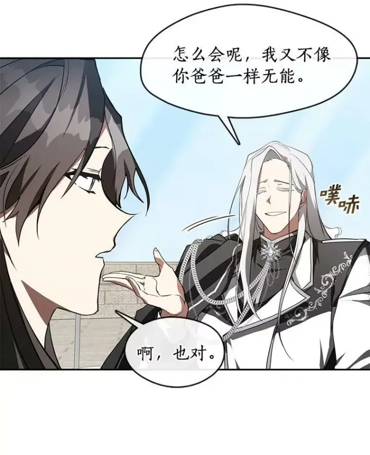 漫画《无法逃离的黑暗》16.囚禁她的原因第60张图