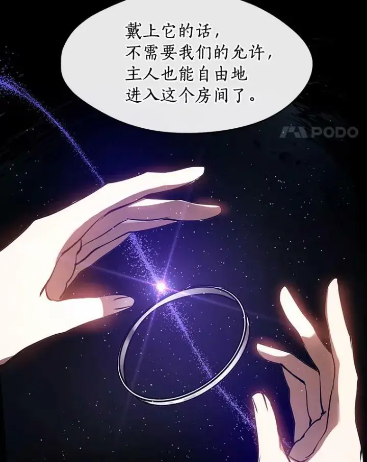 漫画《无法逃离的黑暗》16.囚禁她的原因第62张图