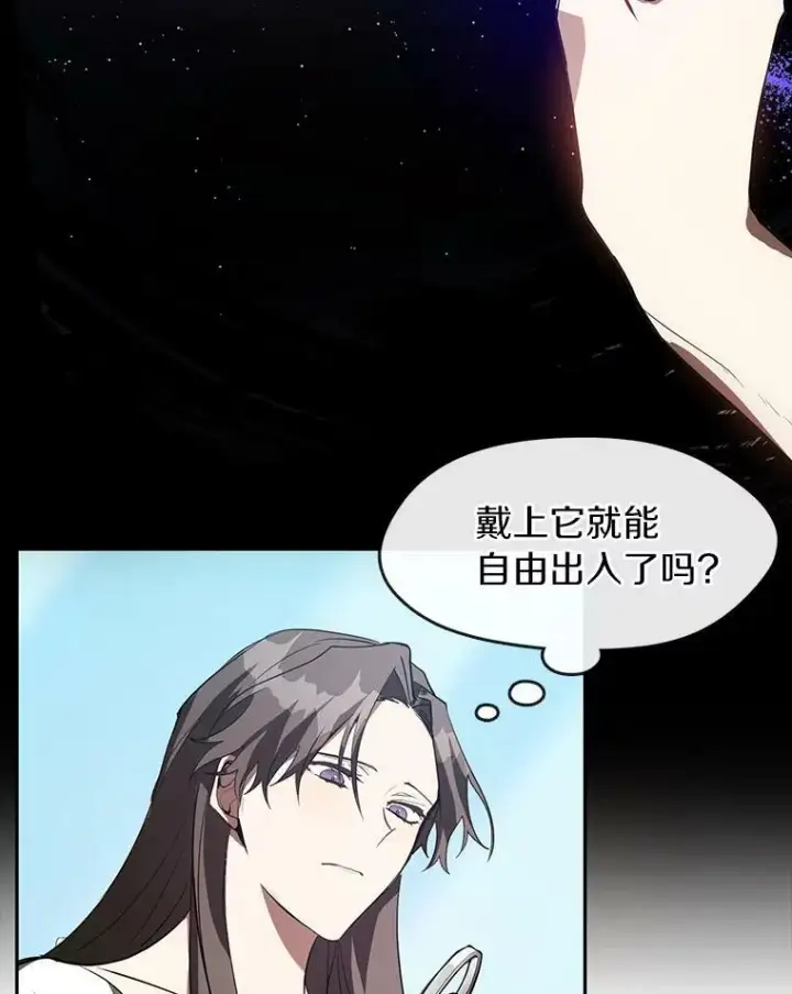 漫画《无法逃离的黑暗》16.囚禁她的原因第63张图