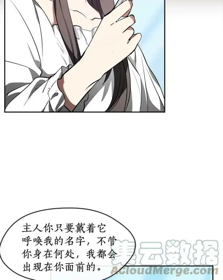 漫画《无法逃离的黑暗》16.囚禁她的原因第64张图