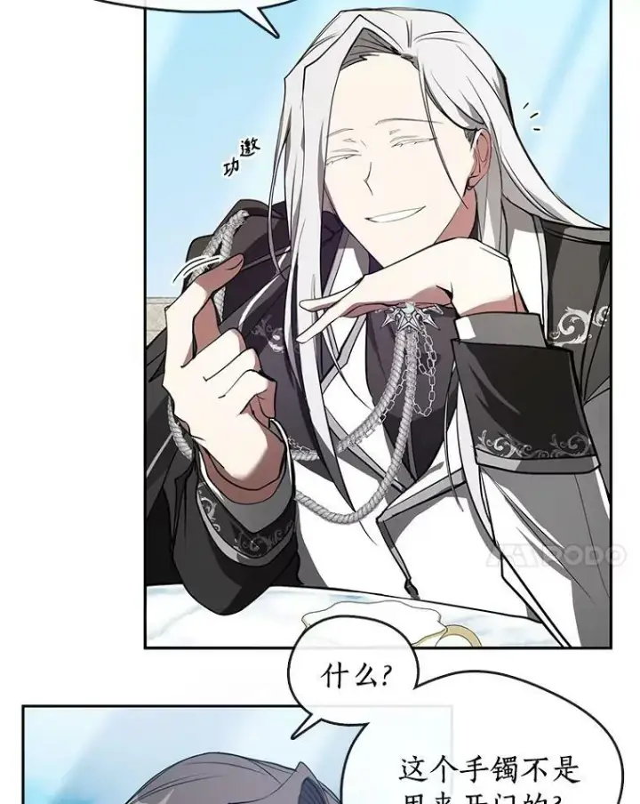 漫画《无法逃离的黑暗》16.囚禁她的原因第65张图