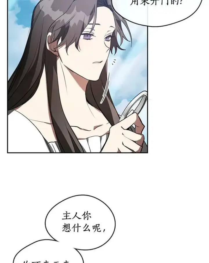 漫画《无法逃离的黑暗》16.囚禁她的原因第66张图