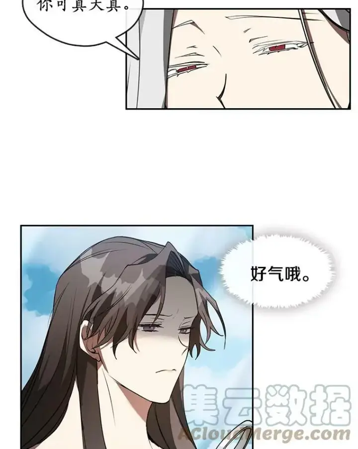 漫画《无法逃离的黑暗》16.囚禁她的原因第67张图