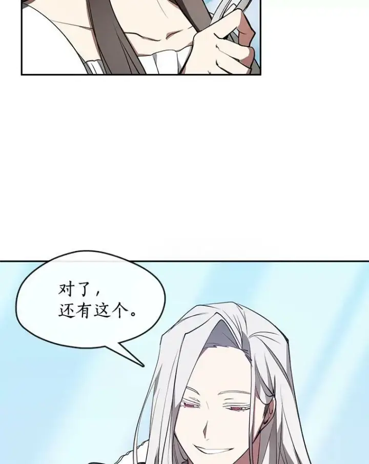 漫画《无法逃离的黑暗》16.囚禁她的原因第68张图