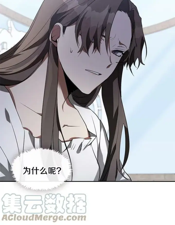 漫画《无法逃离的黑暗》16.囚禁她的原因第7张图