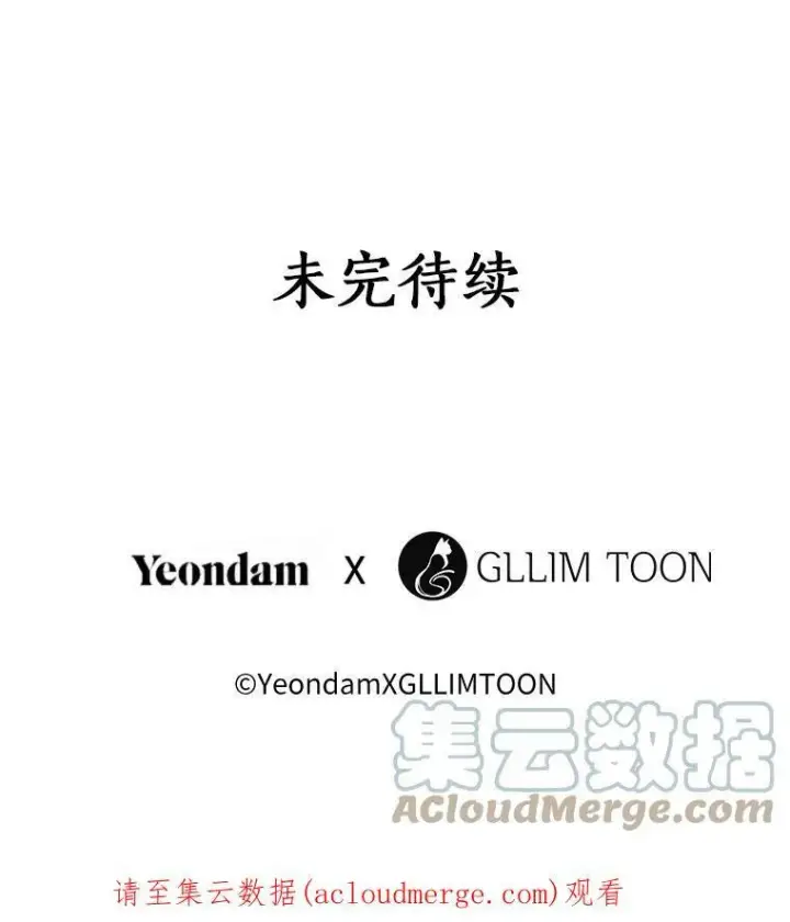 漫画《无法逃离的黑暗》16.囚禁她的原因第73张图