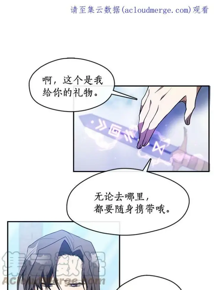 漫画《无法逃离的黑暗》16.囚禁她的原因第74张图