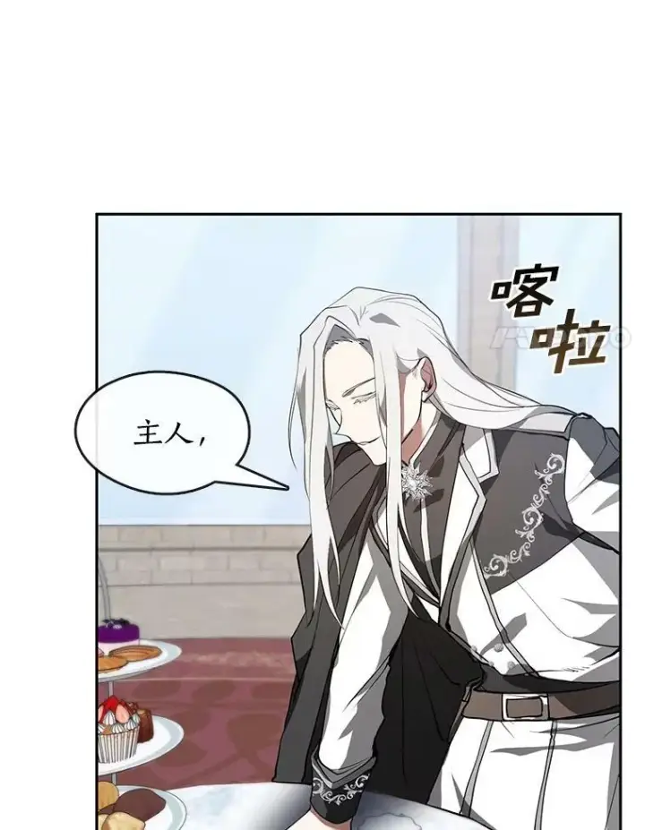 漫画《无法逃离的黑暗》16.囚禁她的原因第8张图