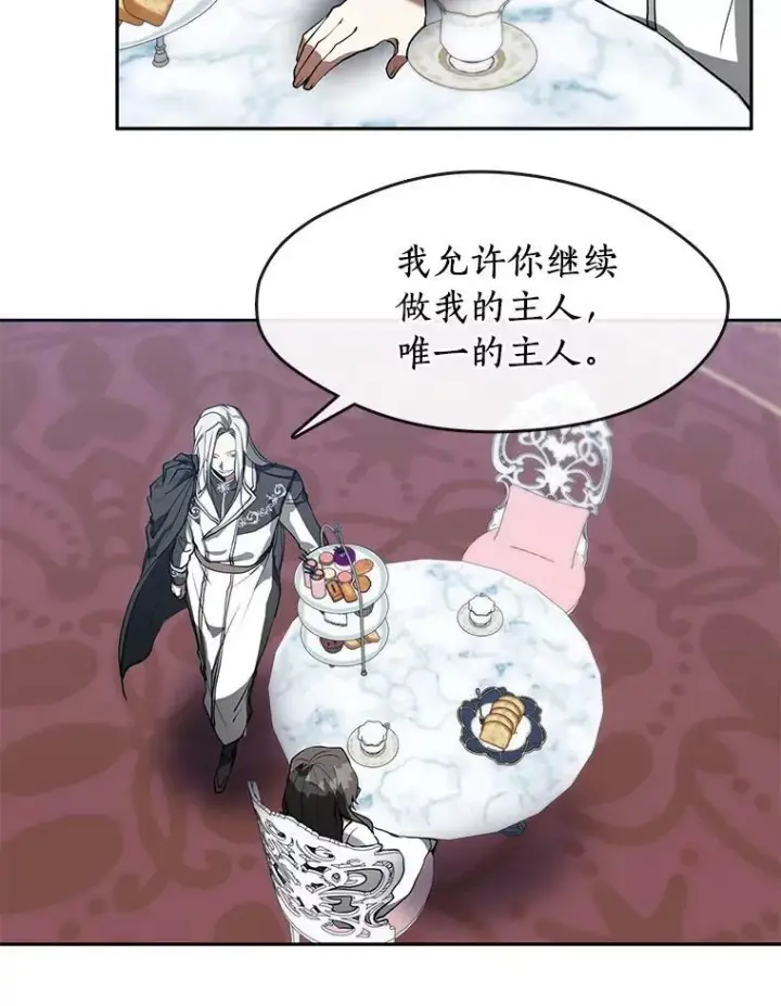 漫画《无法逃离的黑暗》16.囚禁她的原因第9张图