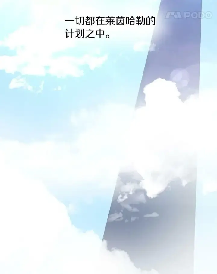 漫画《无法逃离的黑暗》17.偷听第11张图