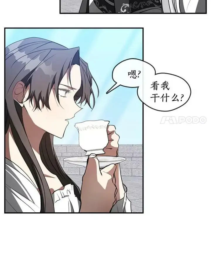 漫画《无法逃离的黑暗》17.偷听第14张图