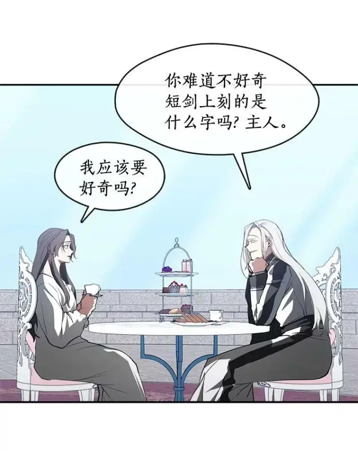 漫画《无法逃离的黑暗》17.偷听第15张图