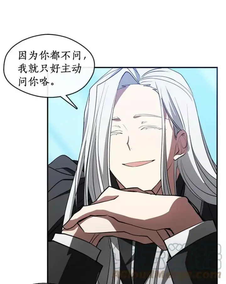 漫画《无法逃离的黑暗》17.偷听第16张图