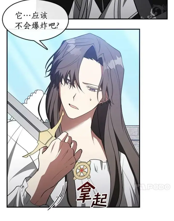漫画《无法逃离的黑暗》17.偷听第17张图
