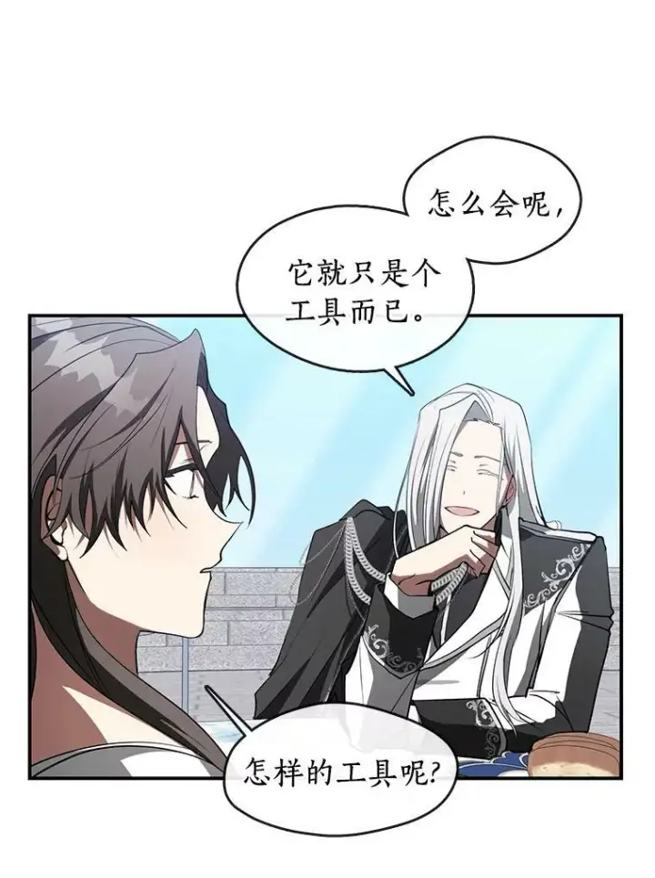 漫画《无法逃离的黑暗》17.偷听第18张图
