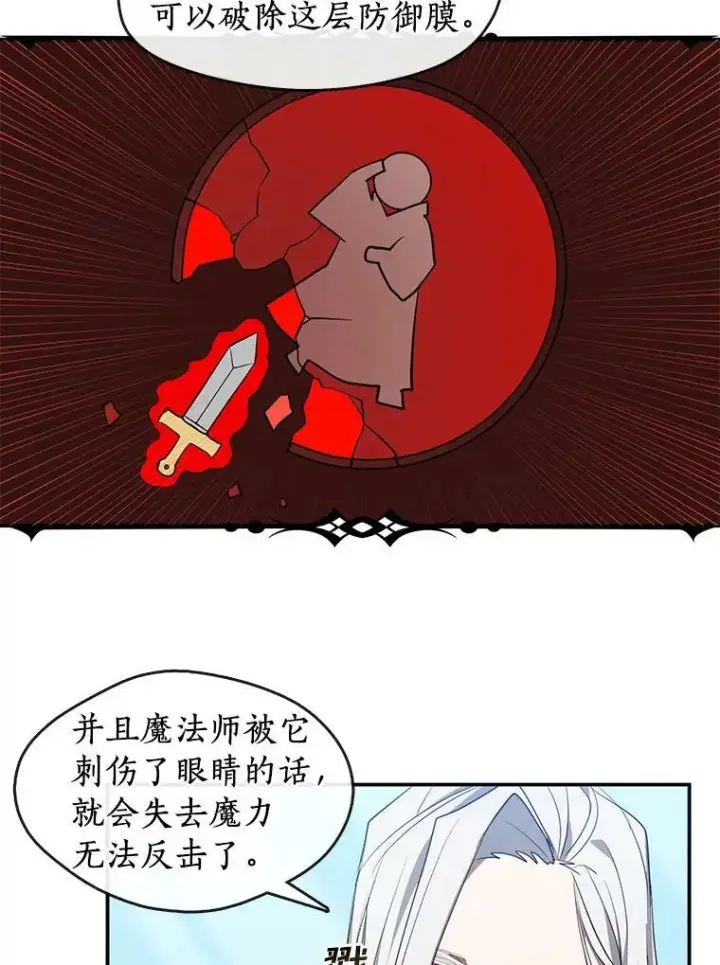 漫画《无法逃离的黑暗》17.偷听第20张图