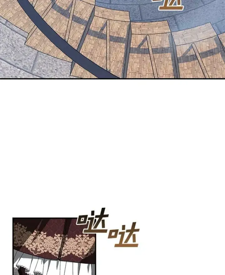 漫画《无法逃离的黑暗》17.偷听第29张图