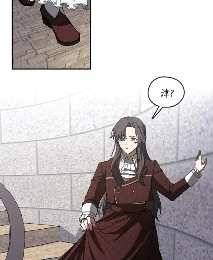 漫画《无法逃离的黑暗》17.偷听第30张图