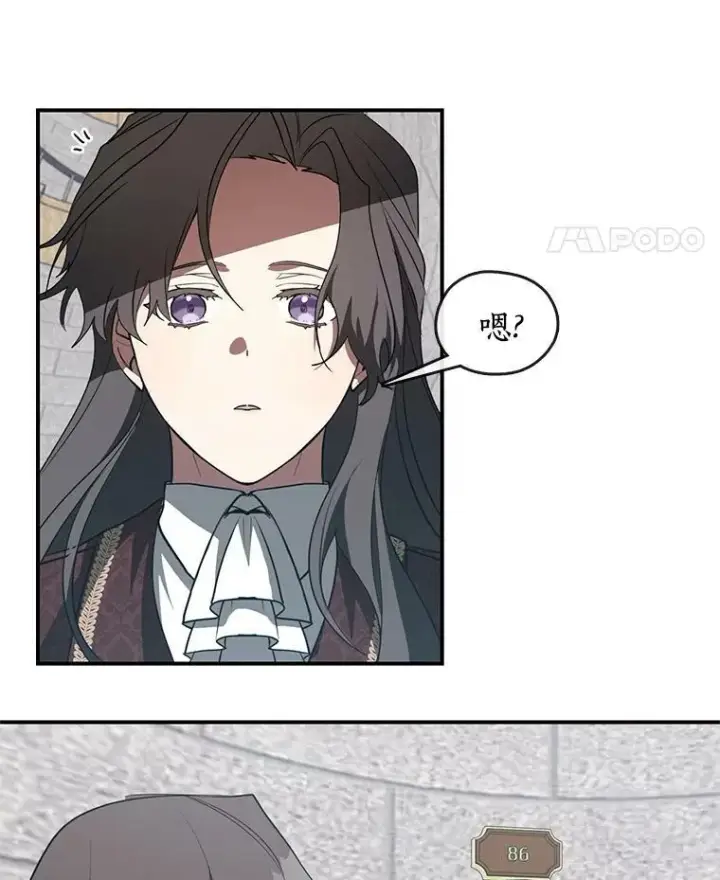 漫画《无法逃离的黑暗》17.偷听第35张图