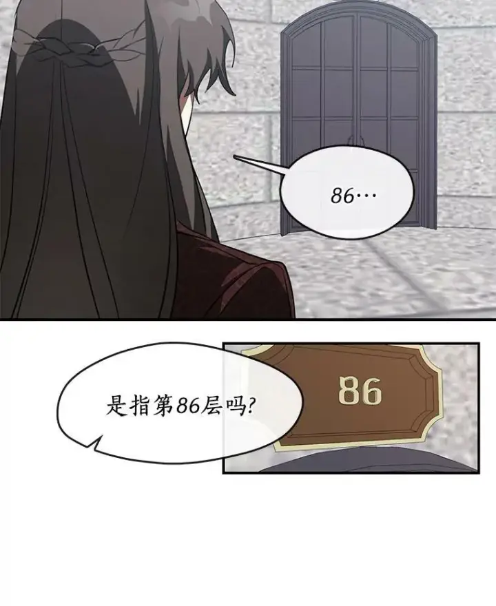 漫画《无法逃离的黑暗》17.偷听第36张图