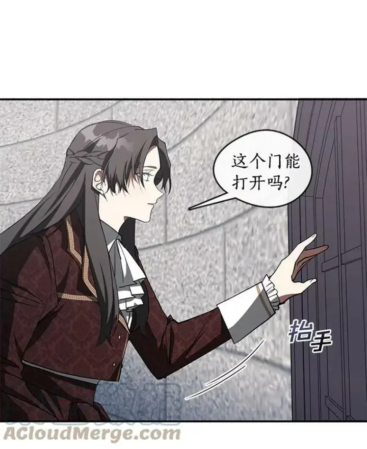 漫画《无法逃离的黑暗》17.偷听第37张图