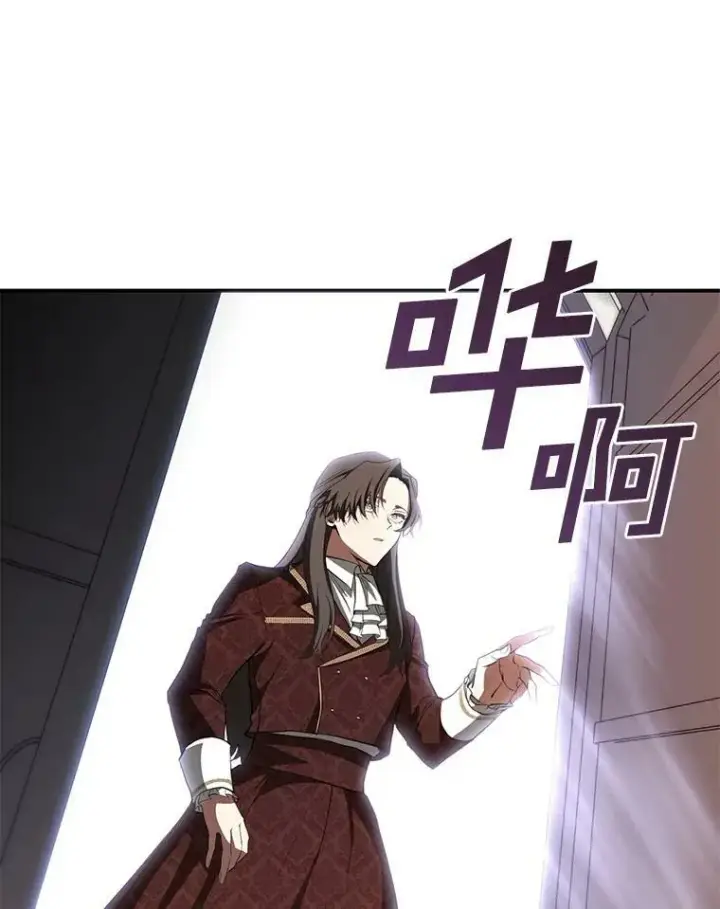 漫画《无法逃离的黑暗》17.偷听第39张图