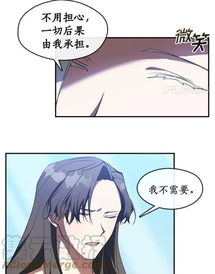 漫画《无法逃离的黑暗》17.偷听第4张图