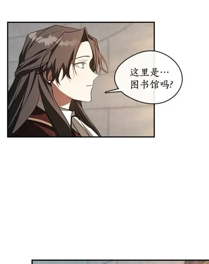 漫画《无法逃离的黑暗》17.偷听第41张图