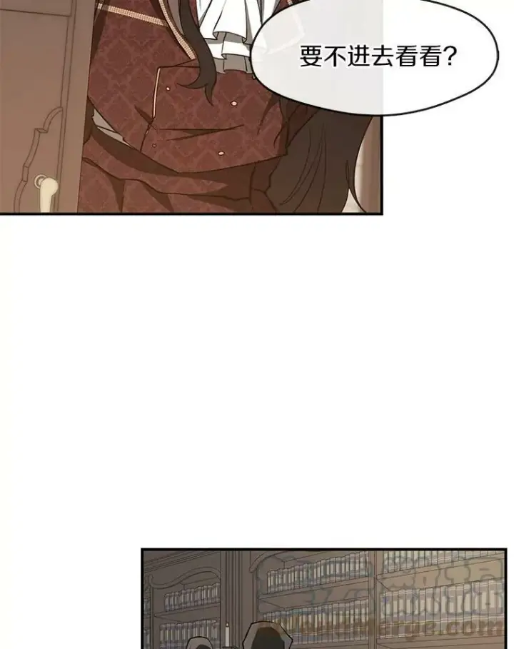 漫画《无法逃离的黑暗》17.偷听第43张图