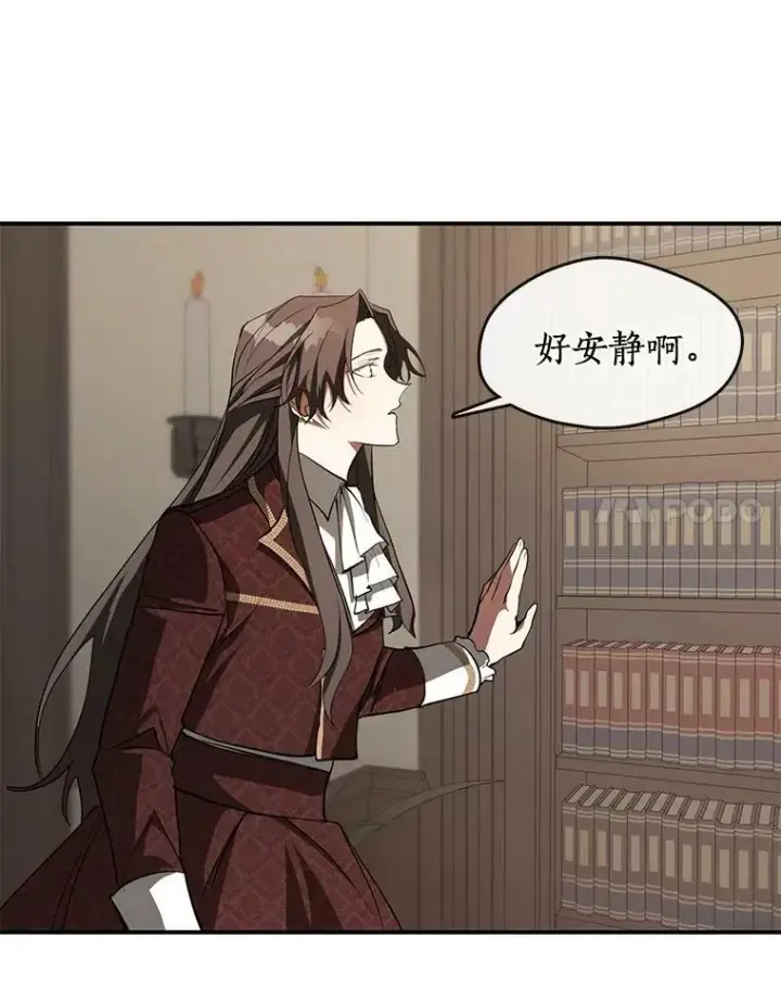 漫画《无法逃离的黑暗》17.偷听第45张图