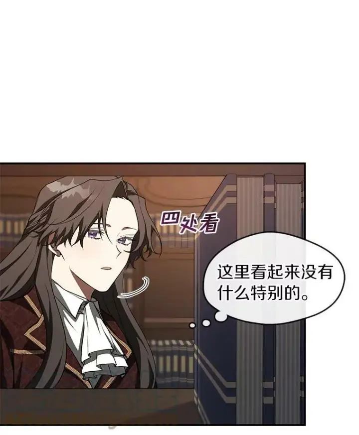 漫画《无法逃离的黑暗》17.偷听第46张图