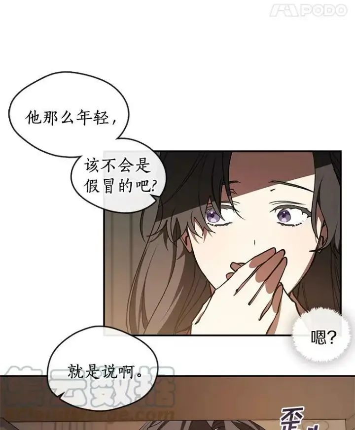 漫画《无法逃离的黑暗》17.偷听第49张图
