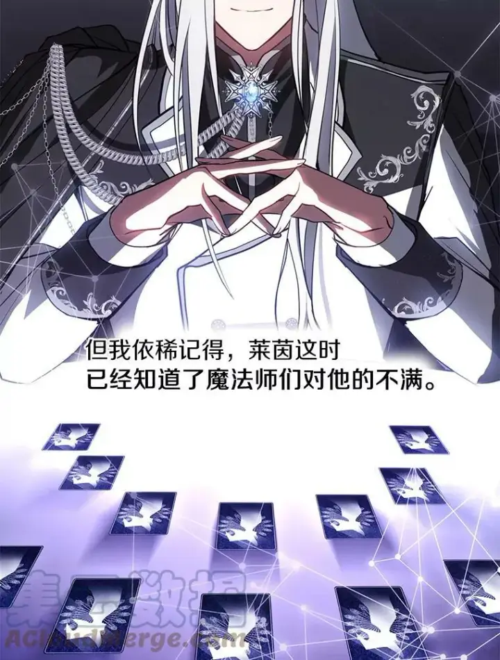 漫画《无法逃离的黑暗》17.偷听第58张图
