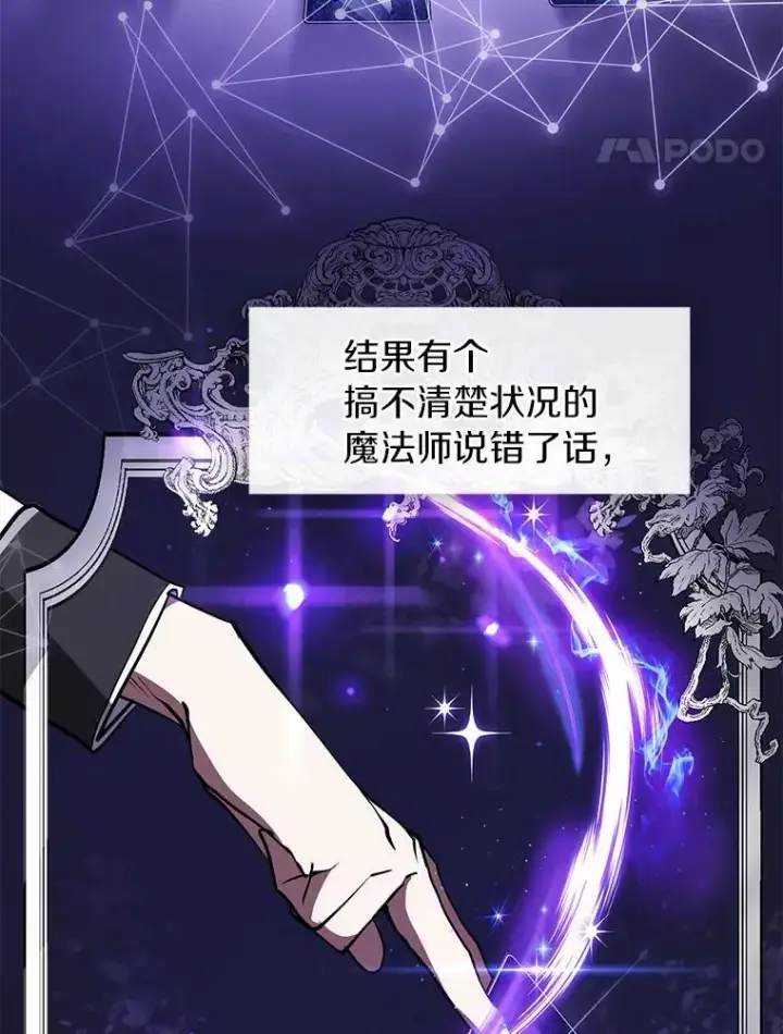 漫画《无法逃离的黑暗》17.偷听第59张图