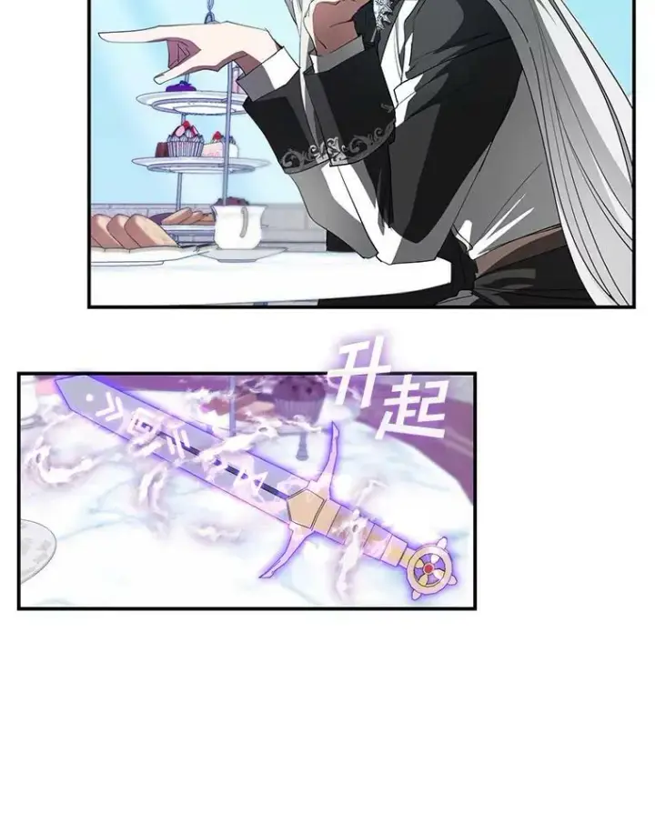 漫画《无法逃离的黑暗》17.偷听第6张图