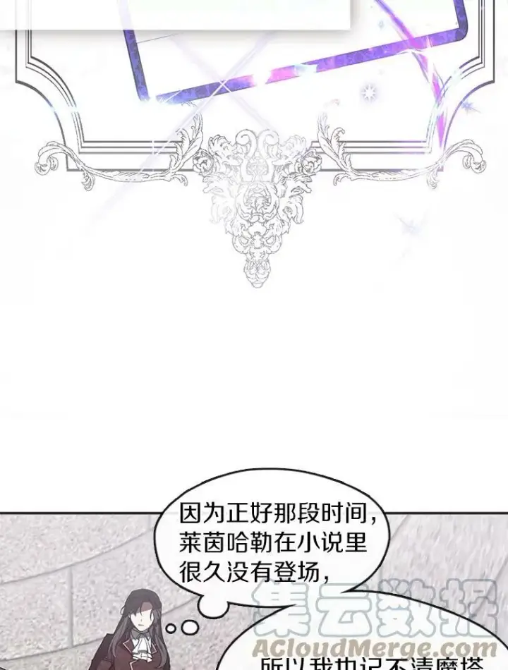 漫画《无法逃离的黑暗》17.偷听第61张图