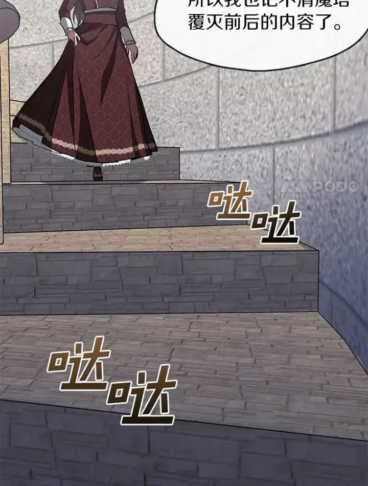 漫画《无法逃离的黑暗》17.偷听第62张图