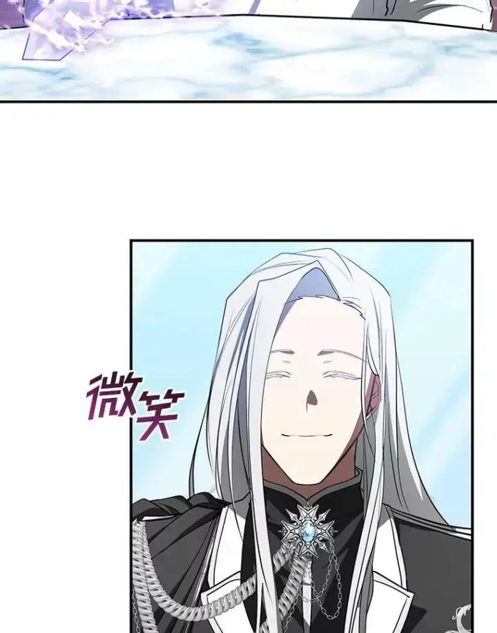 漫画《无法逃离的黑暗》17.偷听第8张图