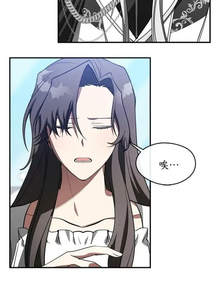 漫画《无法逃离的黑暗》17.偷听第9张图