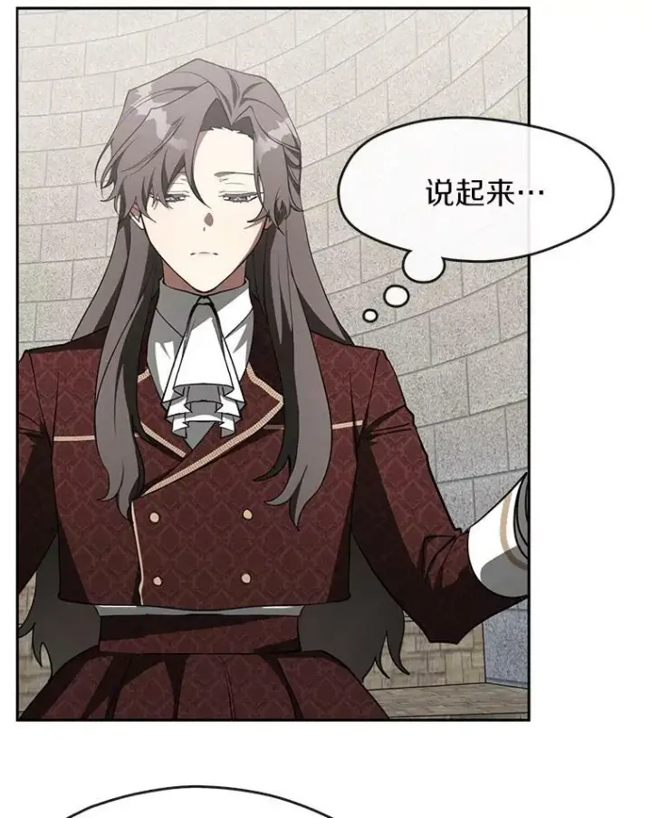 漫画《无法逃离的黑暗》18.她的能力第11张图