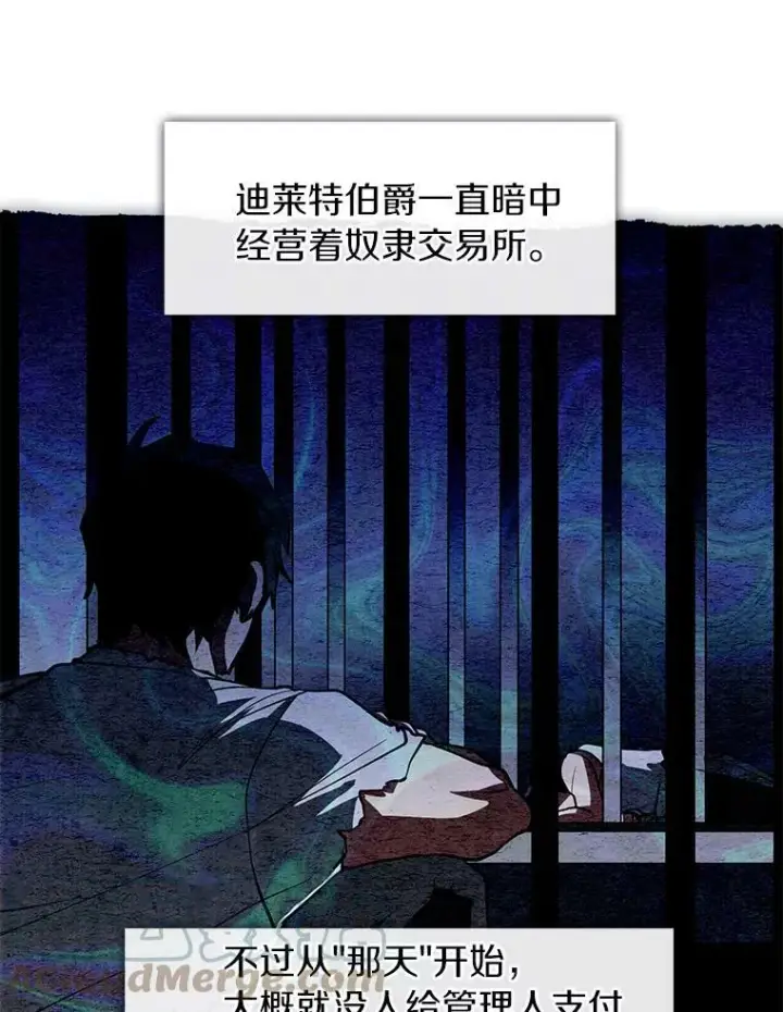 漫画《无法逃离的黑暗》18.她的能力第13张图